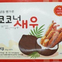 코코넛새우튀김 1kg, 단품, 단품