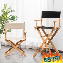 영화감독 배우 staff 간이 홈바 체어 촬영 스텝 -, H컬러