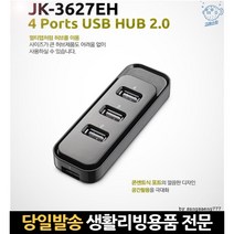 usb단자멀티 usbhub pc허브 유에스비포트 노트북usb 컴퓨터연결허브 노트북멀티포트 컴퓨터usb허브, 고래숍, 단일옵션