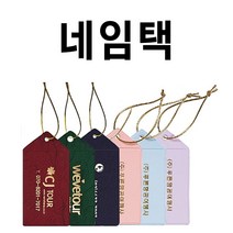 네임택 캐리어네임택 가방네임택 네임텍 명찰 이름표, 2) 누박녹색 1개