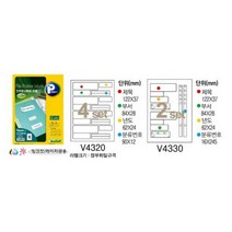 정부문서화일라벨(V4330-50 50매 2set 프린텍)