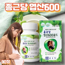 프레쉬자판기 임산부 비타민B 임신준비 임신초기 엽산 600 영양제 90정