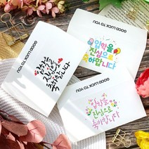 토리나라디자인 입학 축하 메세지 좋은 글귀 응원 문구 귀여운 캐릭터 손그림 손글씨 캘리그라피 유치원 어린이집 학교 행사 가로형 자켓 문상 상품권 티켓 편지 입학생 용돈 봉투, 07-꽃가루블록, 기본백색봉투(1매입)