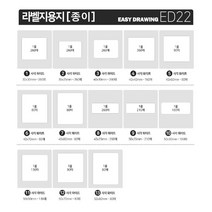 이지드로잉 ED22 블루투스 휴대용 무선 라벨 프린터, 옵션_종이 사각 라벨스티커_40x60