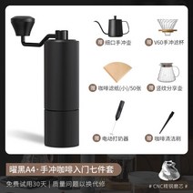 그라인더 핸드드립 커피 원두 분쇄기 캠핑용 휴대용 25g, 7개 세트