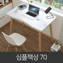 위더스무역 컴퓨터책상 책상겸테이블 고등학생 중학생 책상 700, 화이트