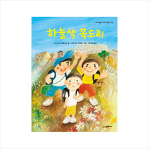 하늘색목도리-46(네버랜드꾸러기문고) + 미니수첩 제공