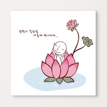 꾸밈데코_노프레임액자_스님의하루부처님의사랑노프레임옆면까지출력박스형액자_(iy478)_인테리어액자벽장식월데코, F연꽃