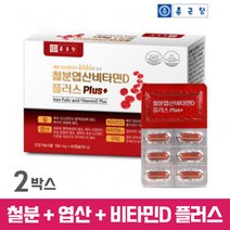 [식약처 인증] 종근당 철분 엽산 비타민D 플러스 비타민b12 구리 철분 엽산 원료 임산부 수유부 성장기 어린이 초등학생 아이 청소년 추천 건강 기능 식품 식약청 인정, 120캡슐 (4개월)