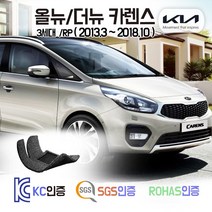 올뉴 더뉴 카렌스 코일매트 /RP 카매트 발매트 바닥 시트 발판 깔판 차량용 차량 자동차 매트 실내 메트 LPG LPI 디젤, 더뉴카렌스 [7인승] (16.7~18.10), 레드, 트렁크매트