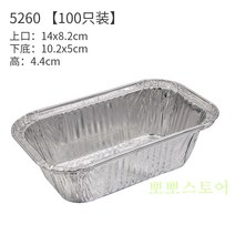 빵틀 알루미늄박 쟁반 일회용 바베큐 은박지 가방케이스 은박상자 직사각형 빵 몰드 Wstug 증정, 선택하세요, T06-5290덮개포함 100세트