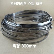 재사용 가능 스텐 케이블타이 스텐타이 100개, C. 지름 0-300mm 100개