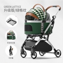 강아지휠체어 보행기 반려동물 훈련 코기 테디용 탈착식 유모차 알루미늄 합금 개 트롤리 고양이 카트 하중 지지 15kg 소형견용, Green Plaid