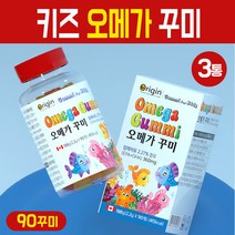 키즈 오메가3 꾸미 주니어 유치원생 성장기 어린이 DHA 젤리 4세 유아 5살 아이들 6세 아동 씹어먹는 츄어블 영양제 과일향, 3팩, 키즈 오메가3 90구미