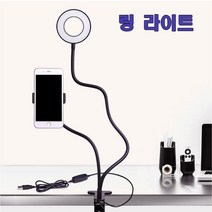 [트윈스몰] RL90 링 라이트 1인 방송장비 LED 촬영 조명 개인방송 필수템!, 화이트, CL-RL90 링라이트