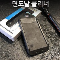 면도기소독 면도날클리너 면도날크리너 면도기 수명