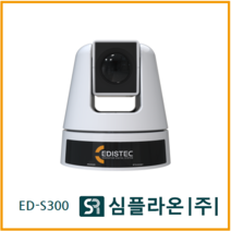 이디스텍(EDISTEC) ED-S300 PTZ CAMERA 1/2.8