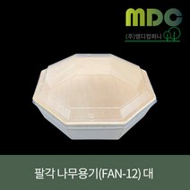 [엠디컴퍼니] 팔각 나무용기세트 대 (FAN-12) PS리드 1박스(300개) 나무용기 일회용용기 일식용기 나무도시락 베이커리포장 떡포장 피크닉포장 친환경용기 고급도시락