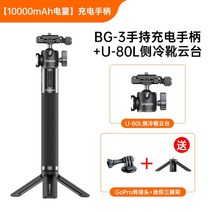 Ulanzi 울란지 BG-3 고프로 dji 스마트폰 보조배터리 핸들 손잡이 볼타대용, B