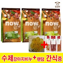 나우사료 프레쉬 그레인프리 스몰브리드 퍼피 어덜트 시니어[수제비누+간식증], 2.72kg