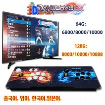 YAPOGI 월광보합 판도라 일체형 게임기 가정용3D 한글판 2인플레이가능, 64G10000게임, 킹오브파이터