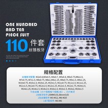 리코일세트 복원 리코일 너트 보수용 나사 핸들, 110피스탭보드니커버SJ