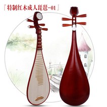 비파악기 특이한 전통 악기 성인 초보 현악기 연습용, 마호가니 트위스트 샤프트 성인 비파 01