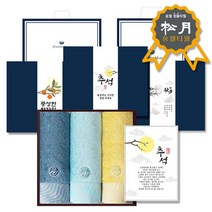 송월 추석 선물세트+띠지+감사장 샤보렌 물결 3매 세트, 색상:골고루1세트|띠지/감사장 선택:명절03, 옵션선택