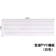 플레이트 플라스틱 디스플레이 짐받이 악기 pvc홈 선반 무릎찜질기, T04-화이트 와이드 홈 길이 100cm높다, C01-공식 스탠다드