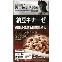 노 브랜드 노구치 의학 연구소 낫토 키나아제 60 알갱이, 60필수, 1개