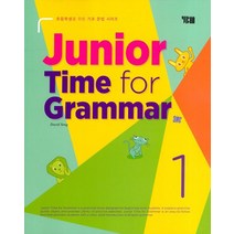 YBM 주니어 타임포그래머 Junior Time for Grammar 1 개정판, 없음