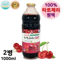 몽모랑시 타트체리 100% NFC 착즙 농축 과즙 타트체리즙 식약처인증 터키산 물타지 않은 고농축 원액 100프로 농축액 액상 액기스 자기전 건강주스 V라인차 파이토케미칼 멜라토닌 캠프페롤 퀘르세틴 이소람네틴 효능, 2병, 1000ml