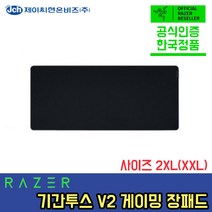 RAZER 레이저 GIGANTUS 기간투스 V2 게이밍 마우스패드, 1개, XXL (940×410×4mm)