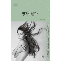 밀크북 정자 날다, 도서