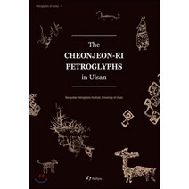 The CHEONJEON-RI PETROGLYPHS in Ulsan 울산 천전리암각화 영문 도록, 한림출판사, The Bangudae Petroglyphs In...