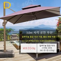 최저가유통업체 파라솔 바람막이 가림막 천막 덮개 낚시 고리 겨울 세트 야외 지퍼형 투명비닐 정원 테라스 민물낚시 캠핑, D