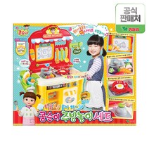 t374p 콩순이 주방놀이 세트 소꿉 역할 유아 장난감 완구 주방놀이세트 주방놀이완구 주방놀이소품 주방장, ke2상품선택3e