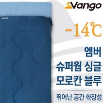 반고 엠버 슈퍼웜 싱글 모로칸 블루 침낭, one color/free