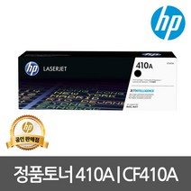HP 정품토너 NO.410A 레이저젯 M452 M377 M477 시리즈, 1개, CF410A