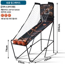 오락실 농구대 실내 골대 게임 농구 204cm 205cm 오락 미니 슈팅, 단일사이즈, 4_TB1912