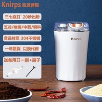 제분기 가정용 소형 곡물 분쇄기 Knirps 밀 다기능 약용 커피 그라인더 전기, 화이트 더블 나이프(브러시 포함