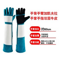 반려견 맹견 조련사 훈련 안전 할큄 물림방지 특수장갑, 한 사이즈, 60cm