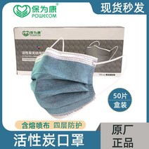 일회용마스크 건강을 지키다 활성탄 냄새를 방지함 비말 스모크 꽃 핑크 크롬 배기 사층 크린가드 3840335131, F63 숨기다 블루 사층 활성탄마스크, 1