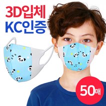 케이에스몰 (3D입체) 어린이마스크 3중필터 일회용 마스크 팬더 스카이 (50매) 덴탈마스크 3D마스크 유아동 마스크 3D입체마스크 비말마스크 소형마스크, 1개