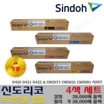 신도리코 D420 D421 D422 TN-324 DR-313 DV-313 프리미엄정품, 5_정품토너 4색세트_D420T, 1개