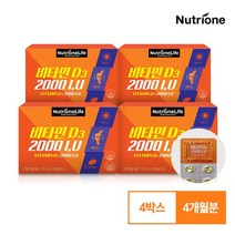 [뉴트리원] 비타민D3 2000IU x 4박스(4개월분), 상세설명 참조, 없음