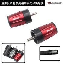 베넬리 TNT125 핸들 밸런스 핸들캡, A타입 레드 1쌍, 1개