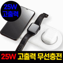 [PoiPoi] 충전기 3in1 애플워치 갤럭시워치 25w 무선충전기 맥세이프 에어팟 애플 삼성 듀얼 멀티, 갤럭시워치고속무선충전기(제트블랙)