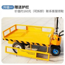 전동 구르마 핸드카 리어카 수레 농업용 운반차 건설현장 공장 미니 트레일러, 전기 평판