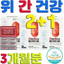하루 캡슐로 위건강 간건강 도움 감초 밀크시슬 추출물 영양제 30캡슐 3개(3개월분)